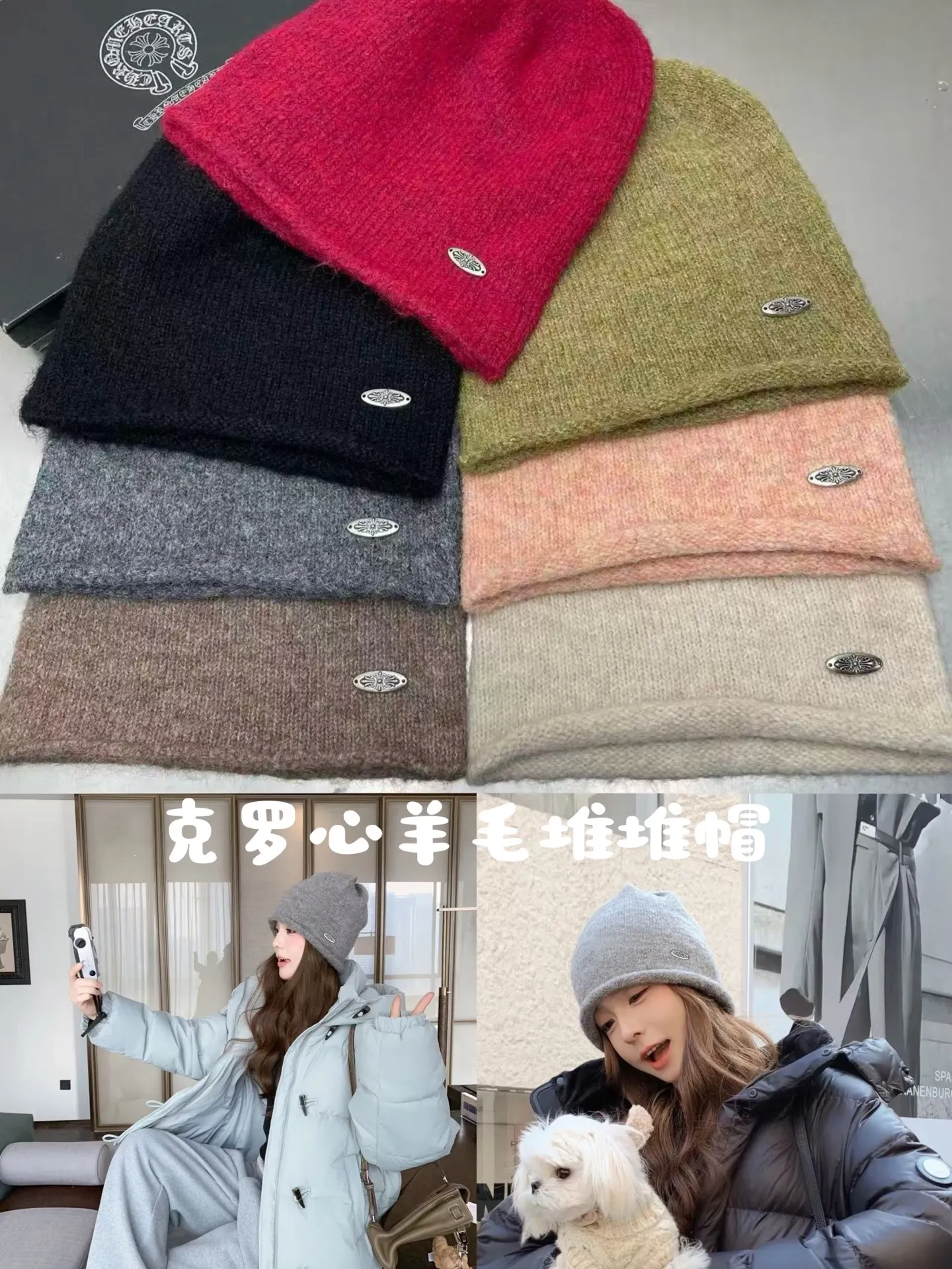☦︎𒋲☦︎Cro Heart Wool Pile Hat